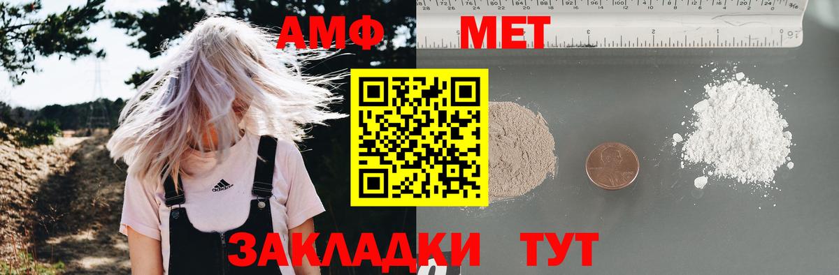 Amphetamine  Amphetamine Premium  Вход с VPN  Волжск 