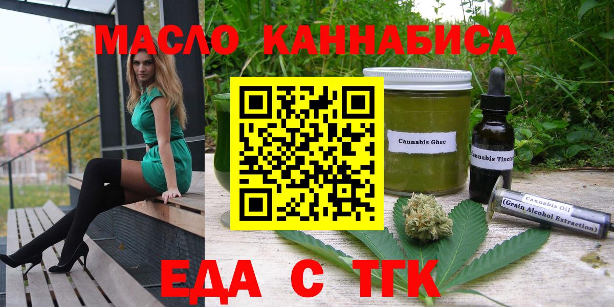 Печенье с ТГК марихуана Волжск