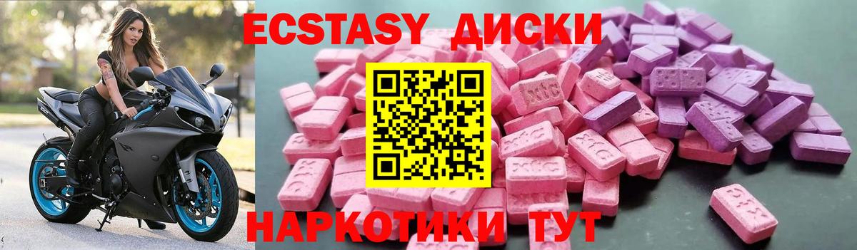 ЭКСТАЗИ таблы Волжск