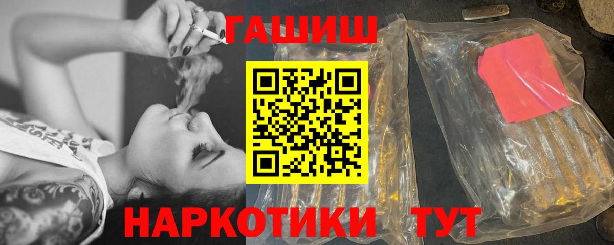 цена   Вход с VPN  Гашиш  Волжск  ГАШИШ Cannabis 