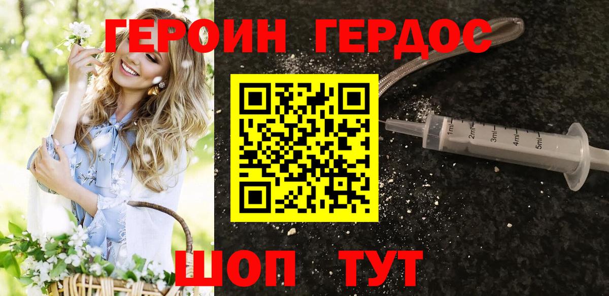 Героин афганец Волжск