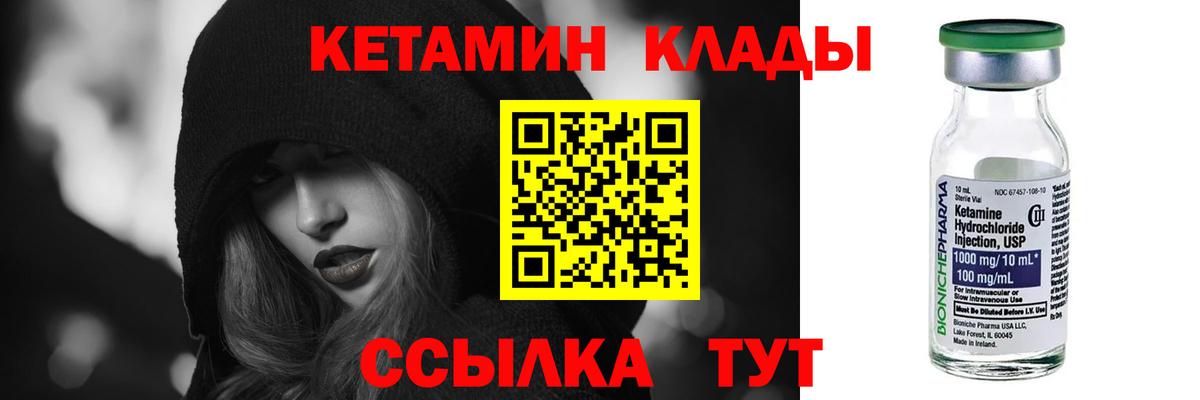 КЕТАМИН ketamine  Кетамин VHQ  blacksprut ТОР  Вход с VPN  Волжск 