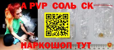 индика Балаково