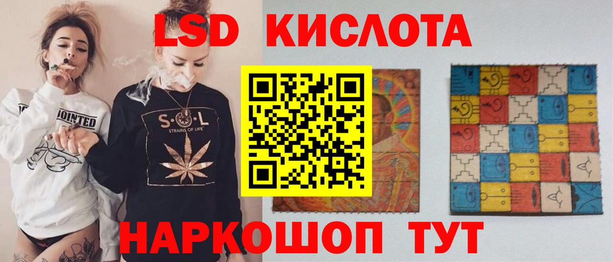 ЛСД экстази ecstasy  Вход с VPN  Волжск  LSD-25 экстази ecstasy 
