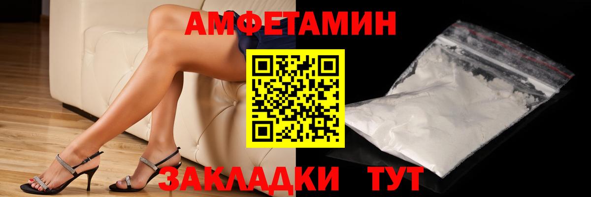 Первитин Декстрометамфетамин 99.9% Волжск