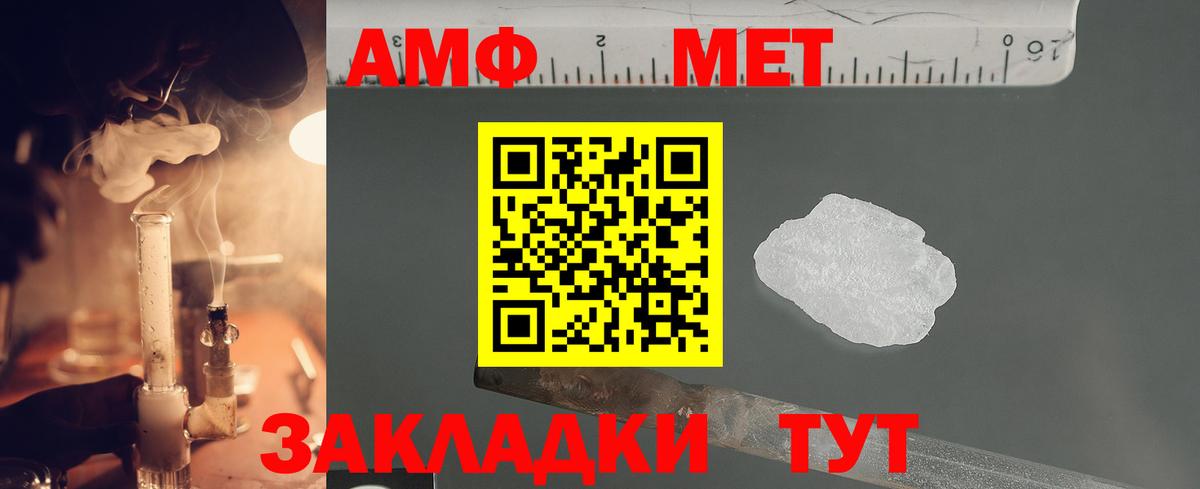 Метамфетамин пудра  Вход с VPN  Волжск 