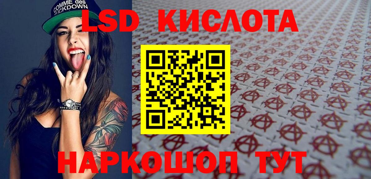 Наркотические марки 1500мкг Волжск